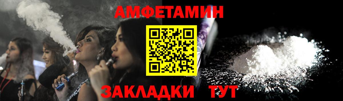 Амфетамин VHQ Михайловка
