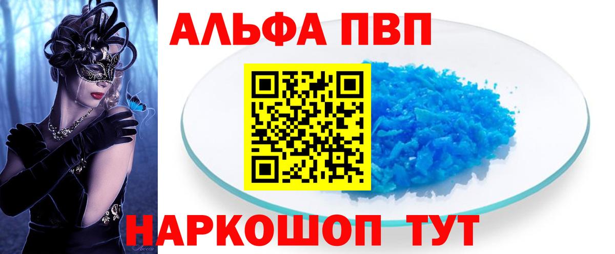 Alpha PVP Crystall Михайловка