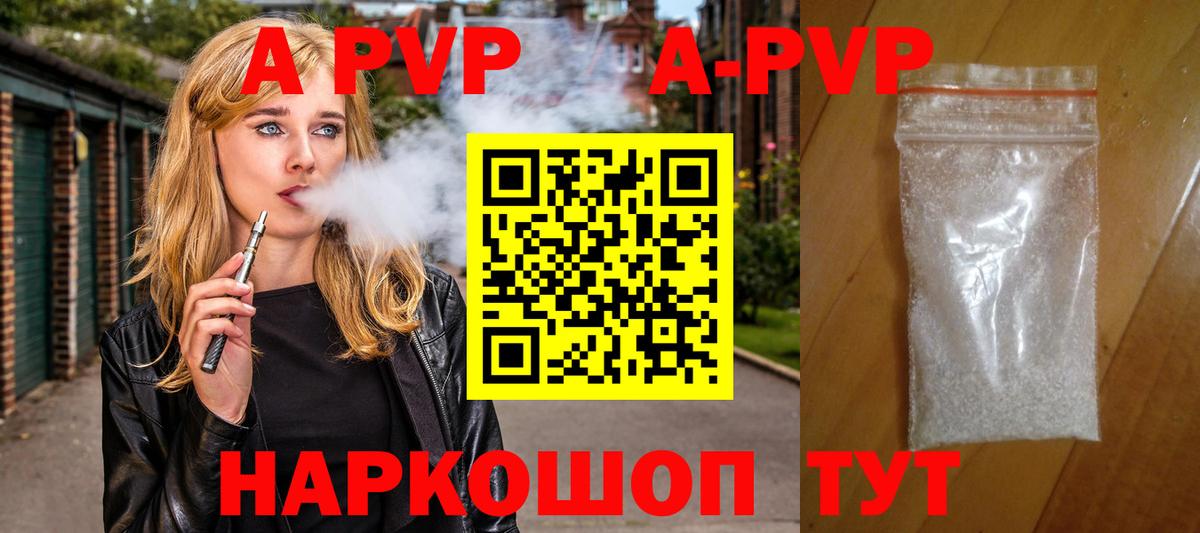 Alfa_PVP Соль  Вход с VPN  Михайловка  A PVP Crystall  APVP  A PVP кристаллы 