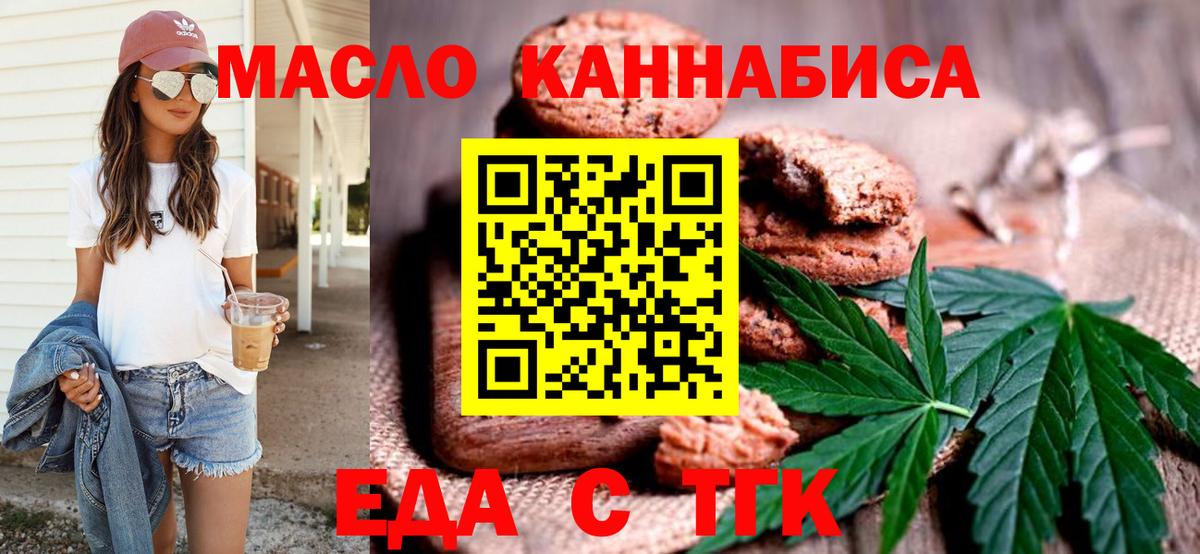 Canna-Cookies марихуана  Вход с VPN  Михайловка 