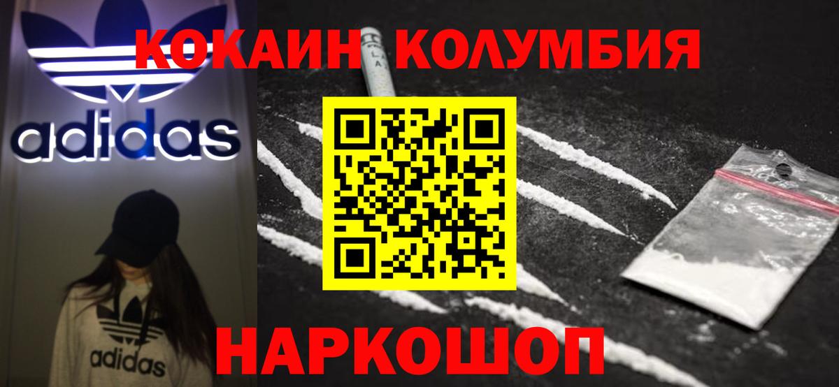 Кокаин Боливия Михайловка