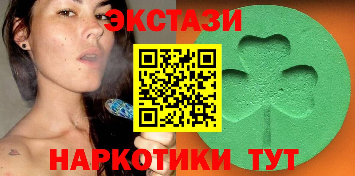 ЭКСТАЗИ TESLA  Экстази mix  Вход с VPN  ЭКСТАЗИ  Михайловка 
