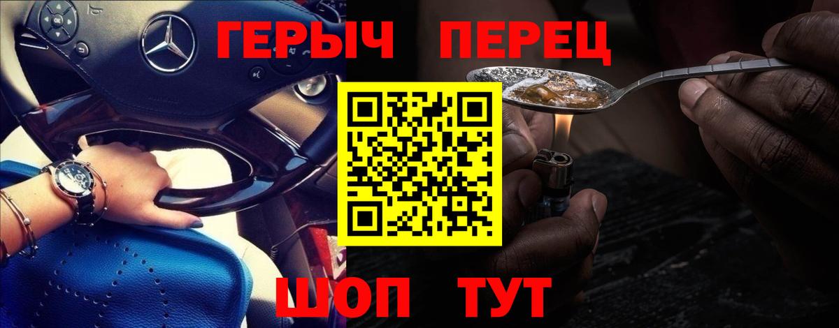 ГЕРОИН Heroin  Вход с VPN  Михайловка 