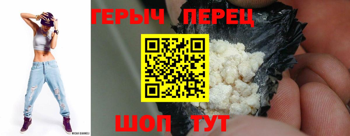Героин хмурый Михайловка