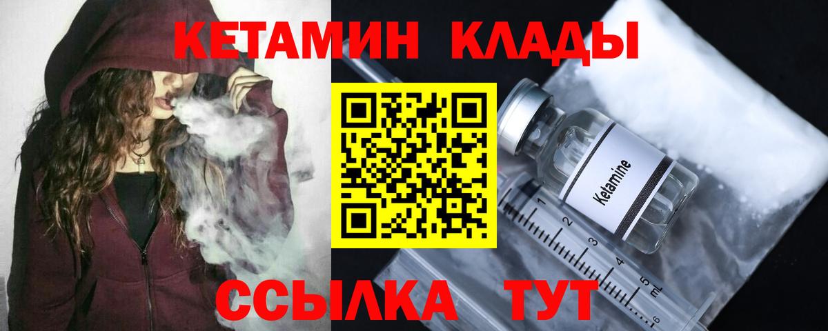 Кетамин ketamine  Вход с VPN  Михайловка  Кетамин VHQ 