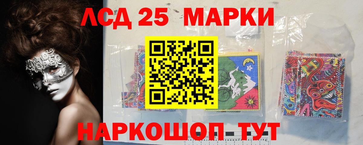 LSD-25 экстази ecstasy  Вход с VPN  ЛСД экстази  Михайловка 