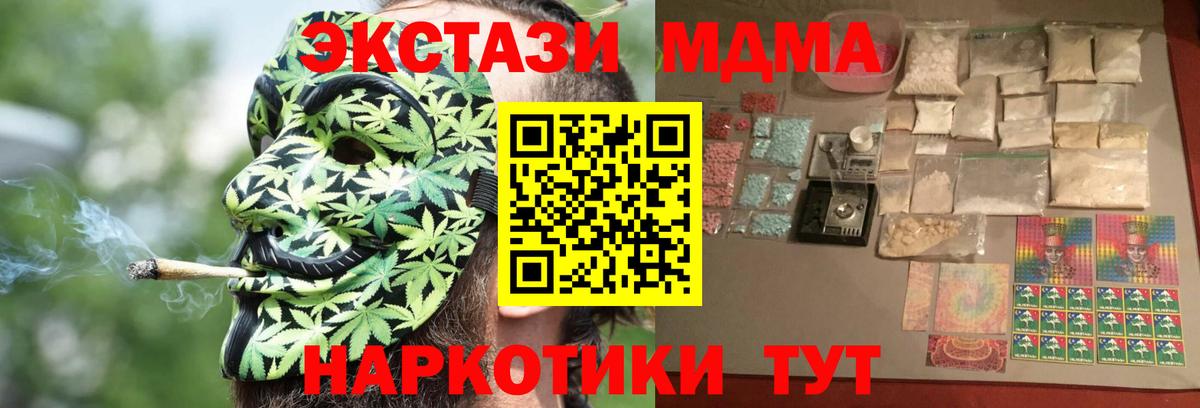 МДМА VHQ  Вход с VPN  MDMA  Михайловка  МДМА молли 