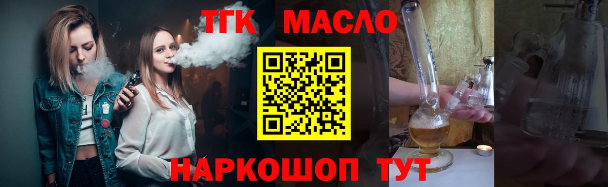 Дистиллят ТГК гашишное масло  Дистиллят ТГК вейп  Вход с VPN  Михайловка 